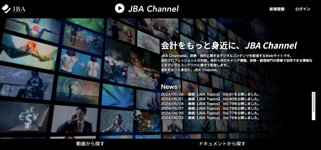 2024.6.24<br>【JBA Channel】<br>今週の新着動画