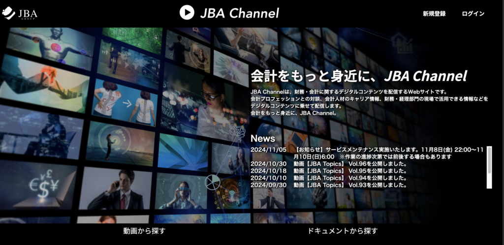 2024.11.20<br>【JBA Channel】<br>今週の新着動画