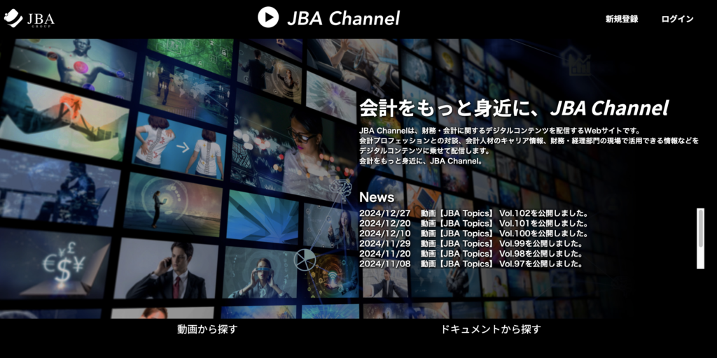 2025.1.10<br>【JBA Channel】<br>今週の新着動画